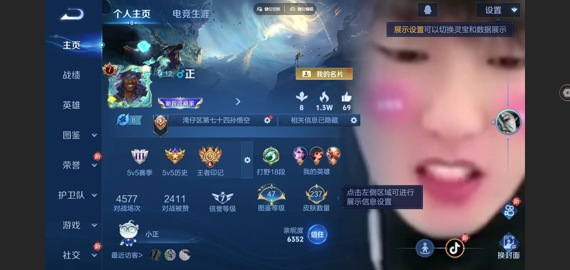 WZCMW4160011王者荣耀账号详情图2