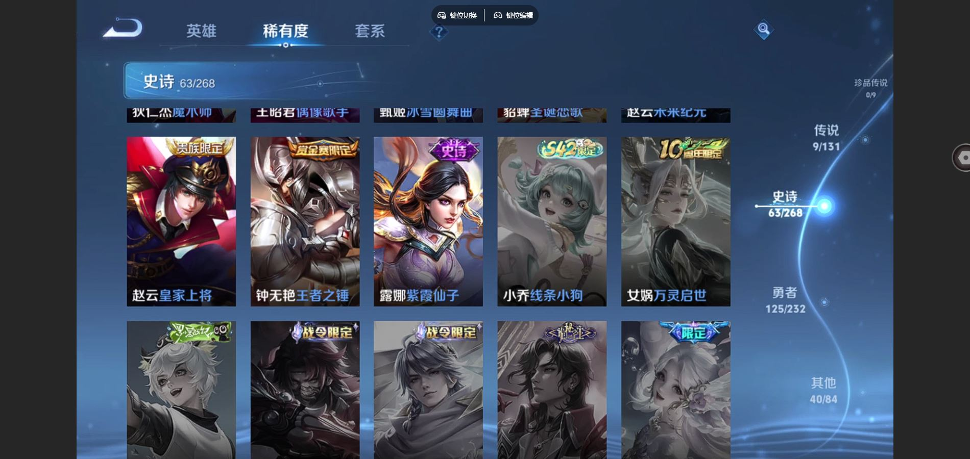 WZCMW4160011王者荣耀账号详情图11