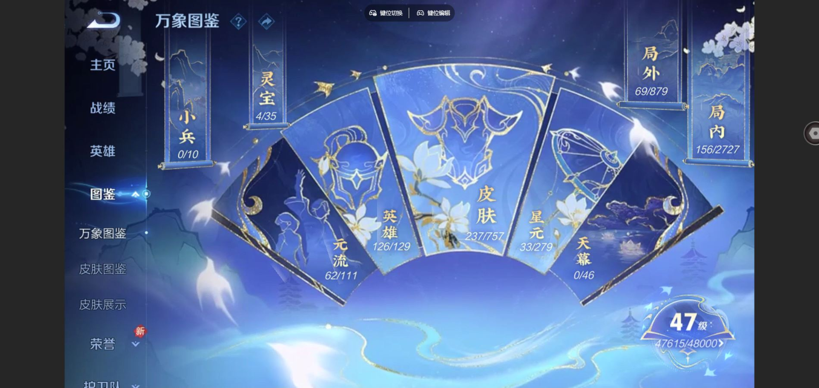 WZCMW4160011王者荣耀账号详情图5