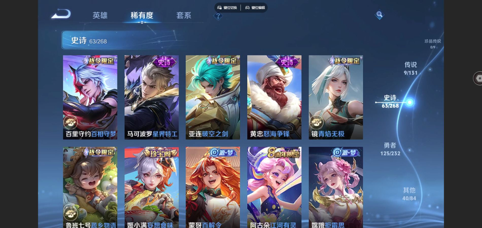 WZCMW4160011王者荣耀账号详情图10