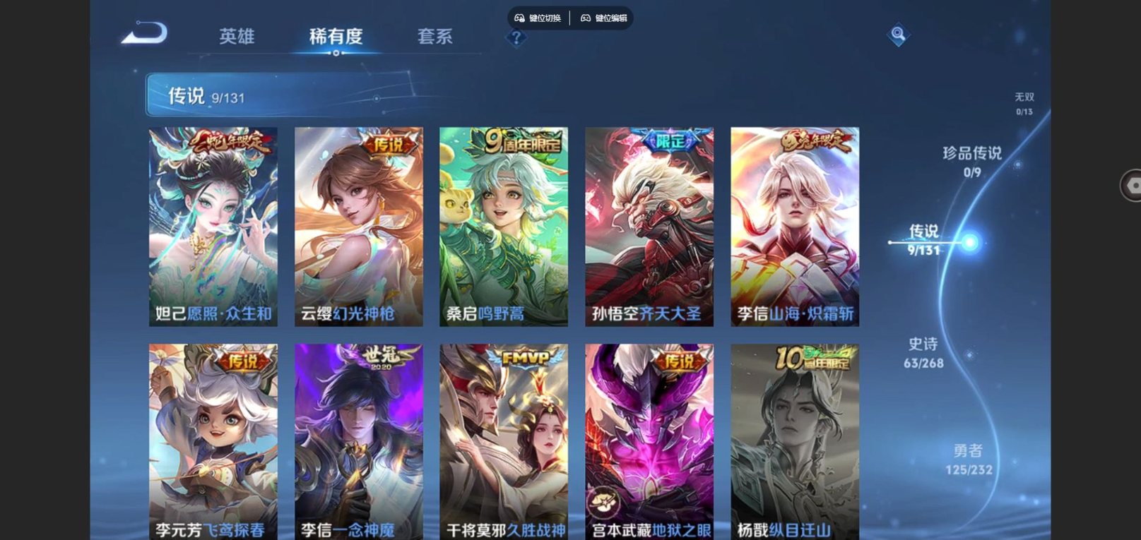 WZCMW4160011王者荣耀账号详情图6