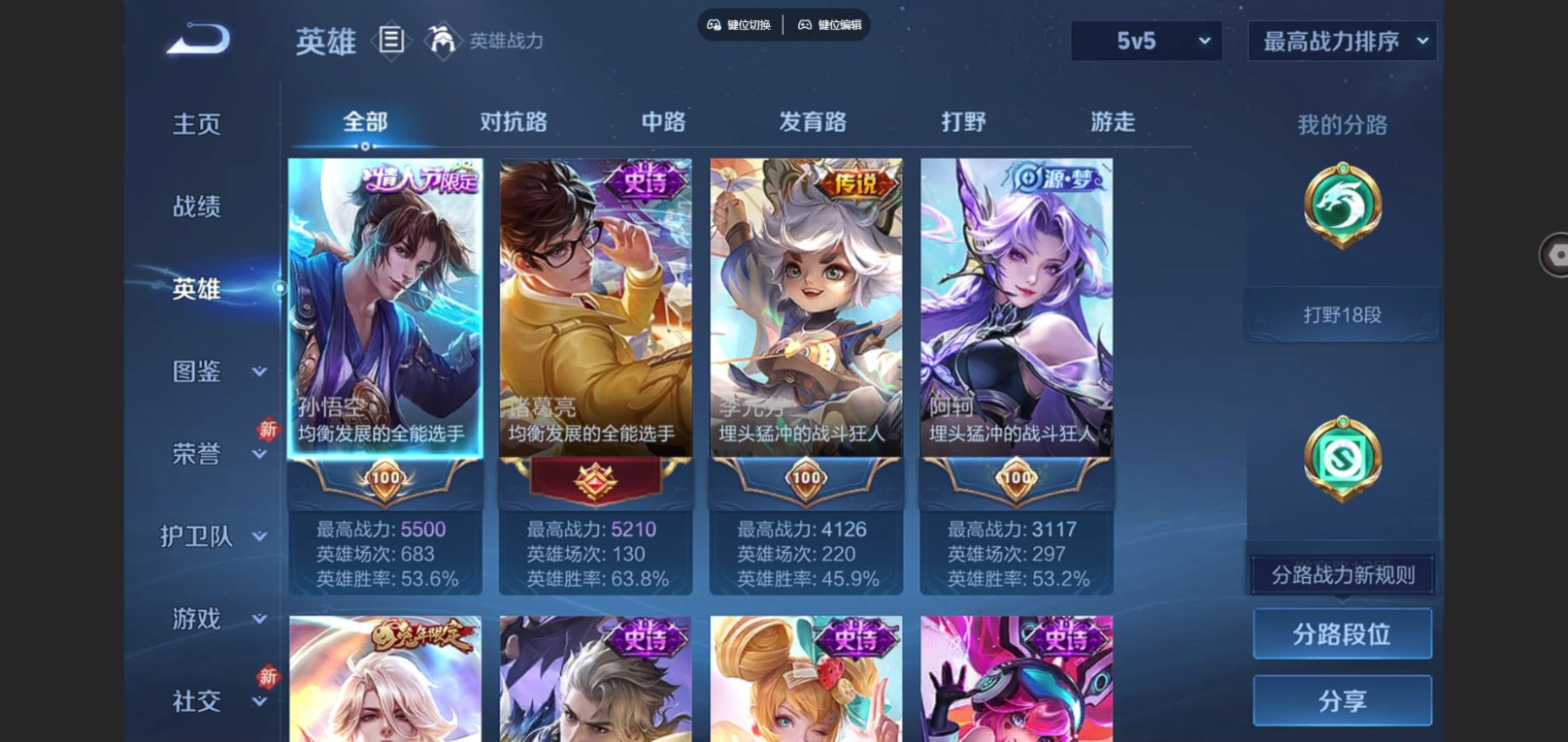 WZCMW4160011王者荣耀账号详情图4