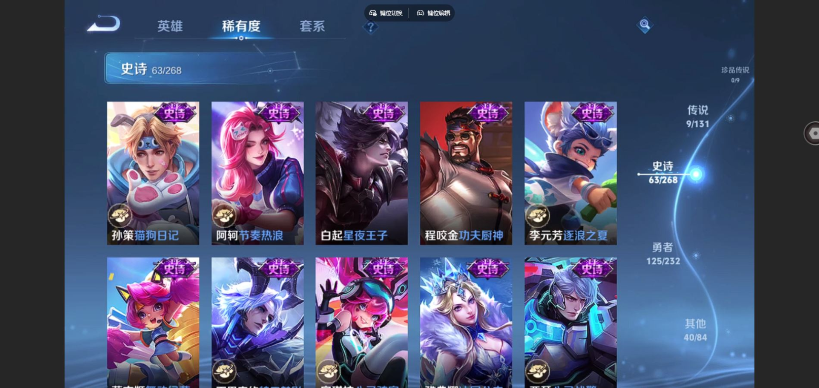 WZCMW4160011王者荣耀账号详情图9