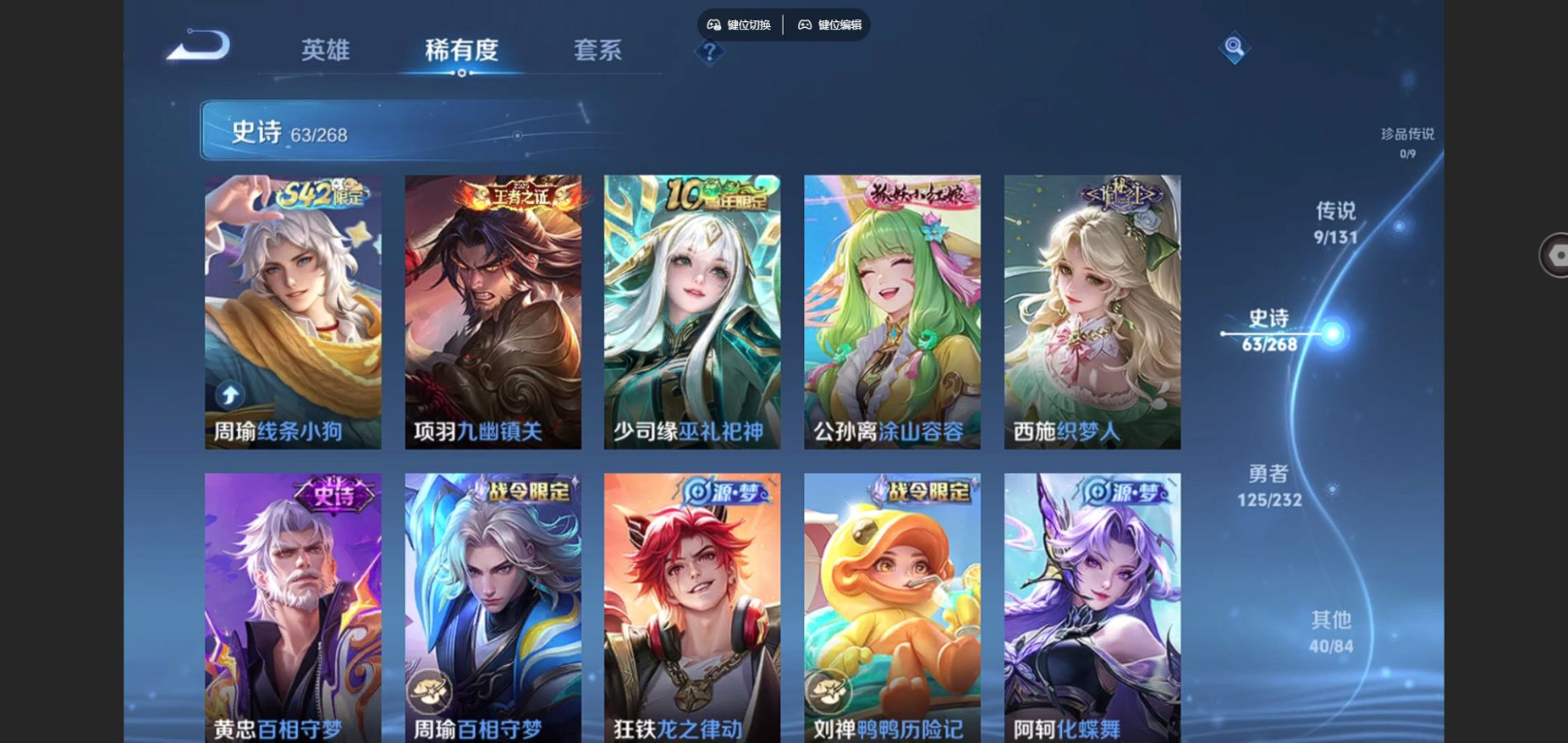 WZCMW4160011王者荣耀账号详情图7