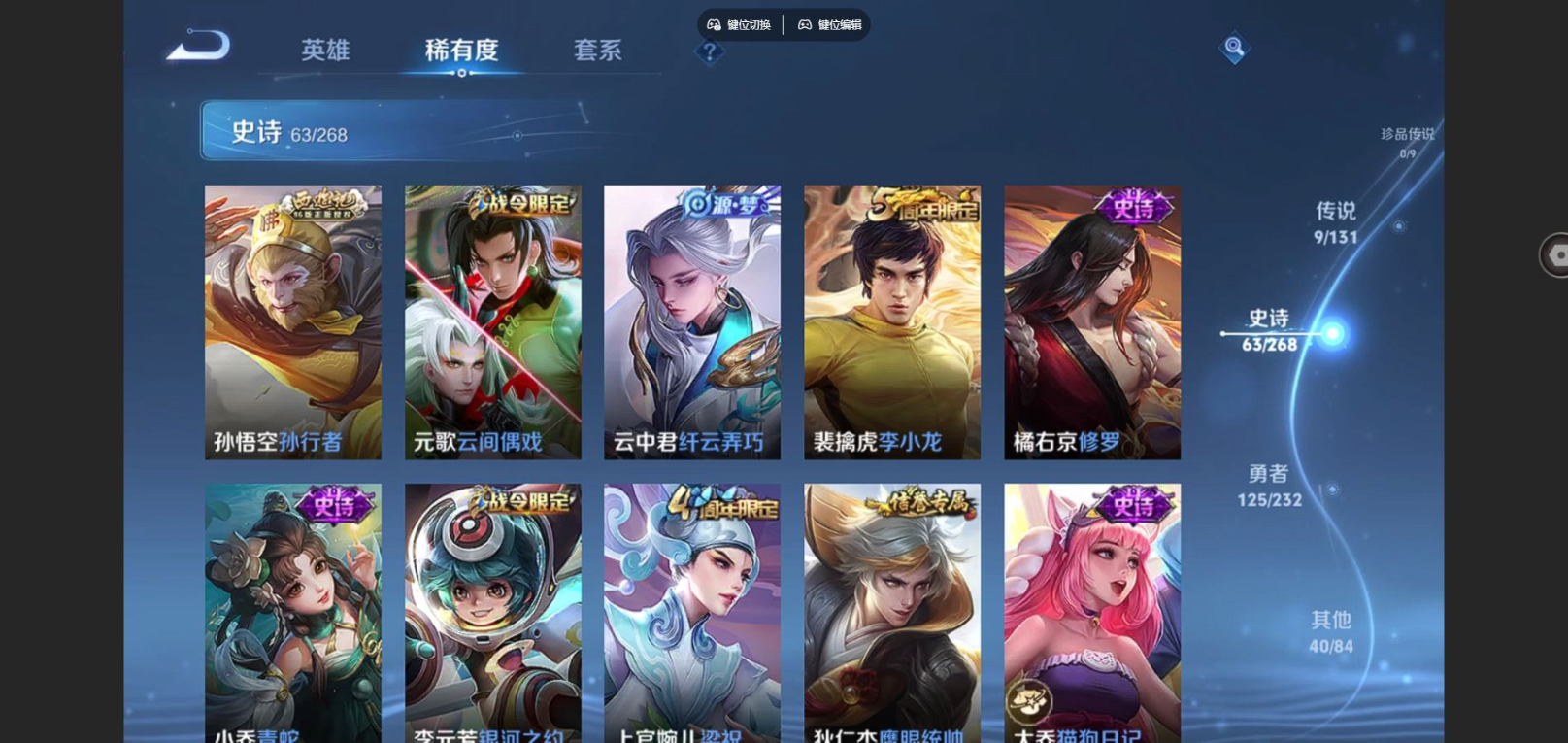 WZCMW4160011王者荣耀账号详情图8