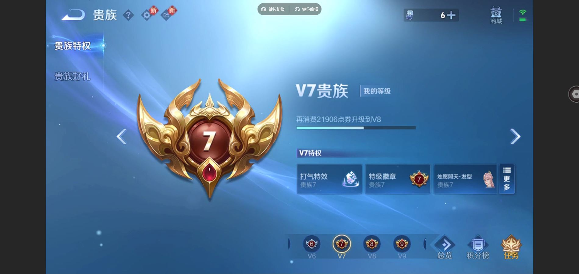 WZCMW4160011王者荣耀账号详情图14