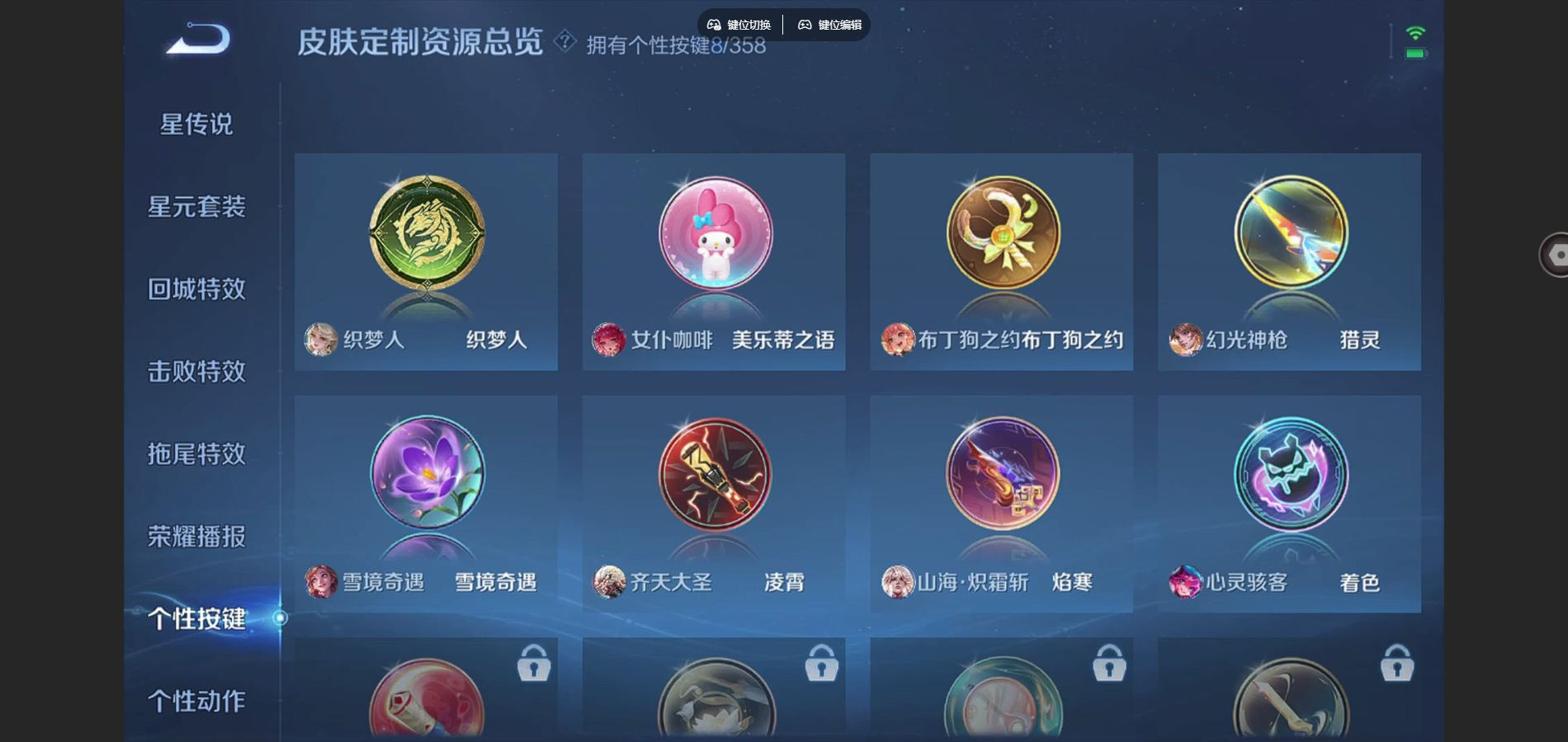 WZCMW4160011王者荣耀账号详情图15