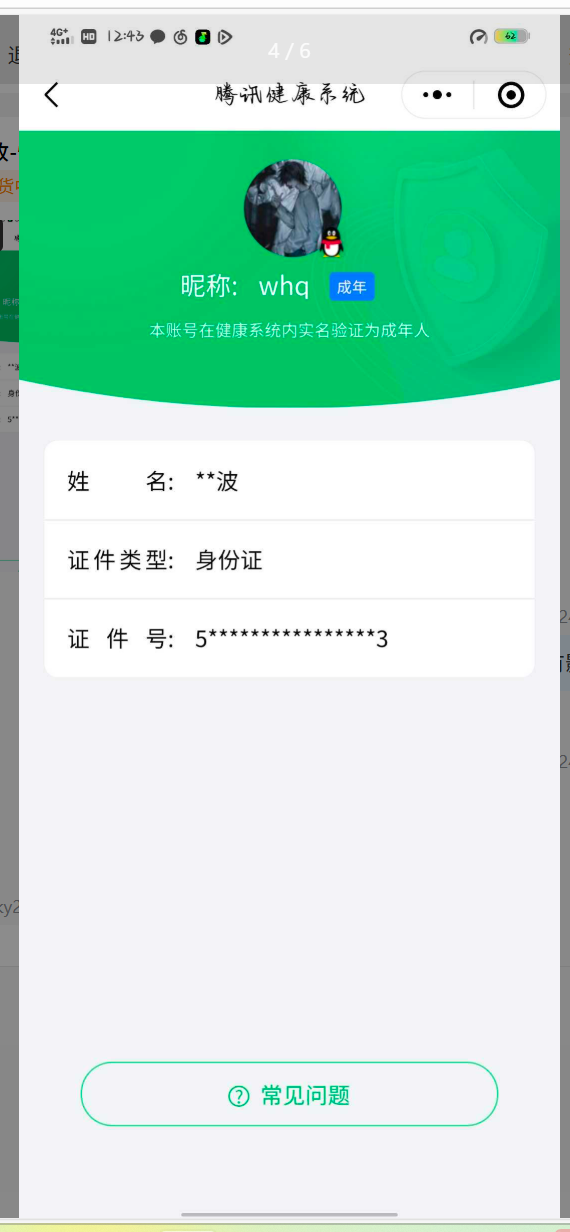 王者荣耀账号安卓QQ128英雄-264皮肤-2026-02-19日后换绑，【精品号手慢无】典藏：幻阙歌，1无双：碎月剑心