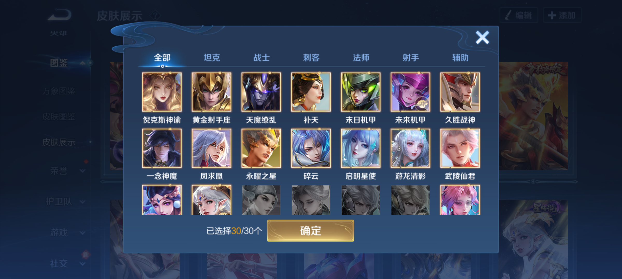 WZCMW4159691王者荣耀账号详情图6