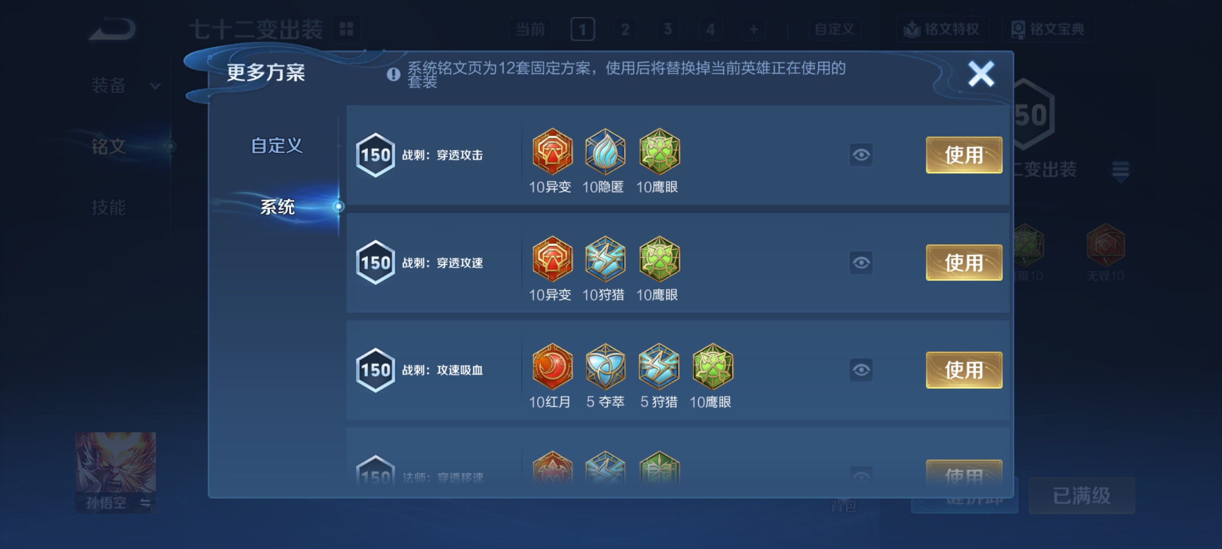 WZCMW4159691王者荣耀账号详情图13