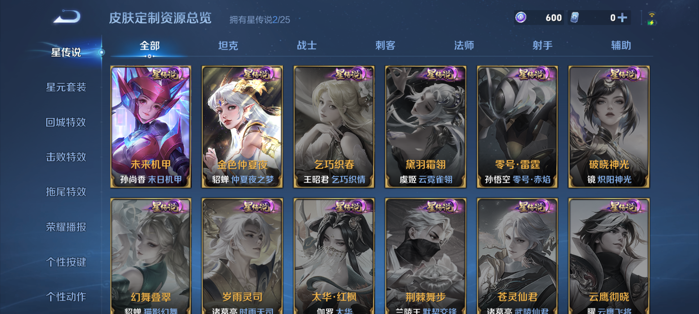 WZCMW4159691王者荣耀账号详情图7