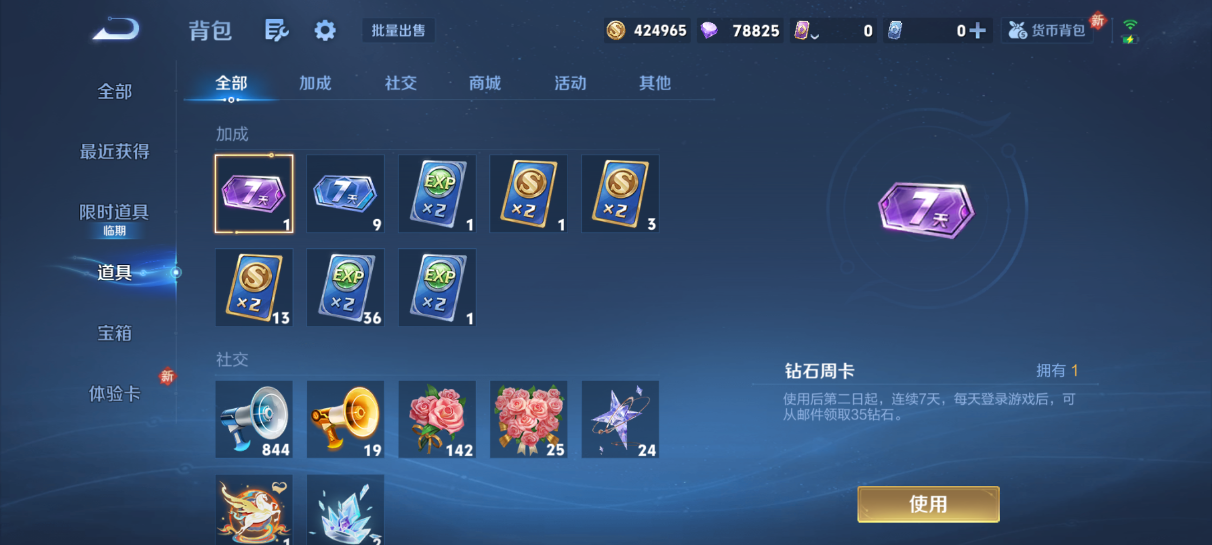 WZCMW4159691王者荣耀账号详情图9