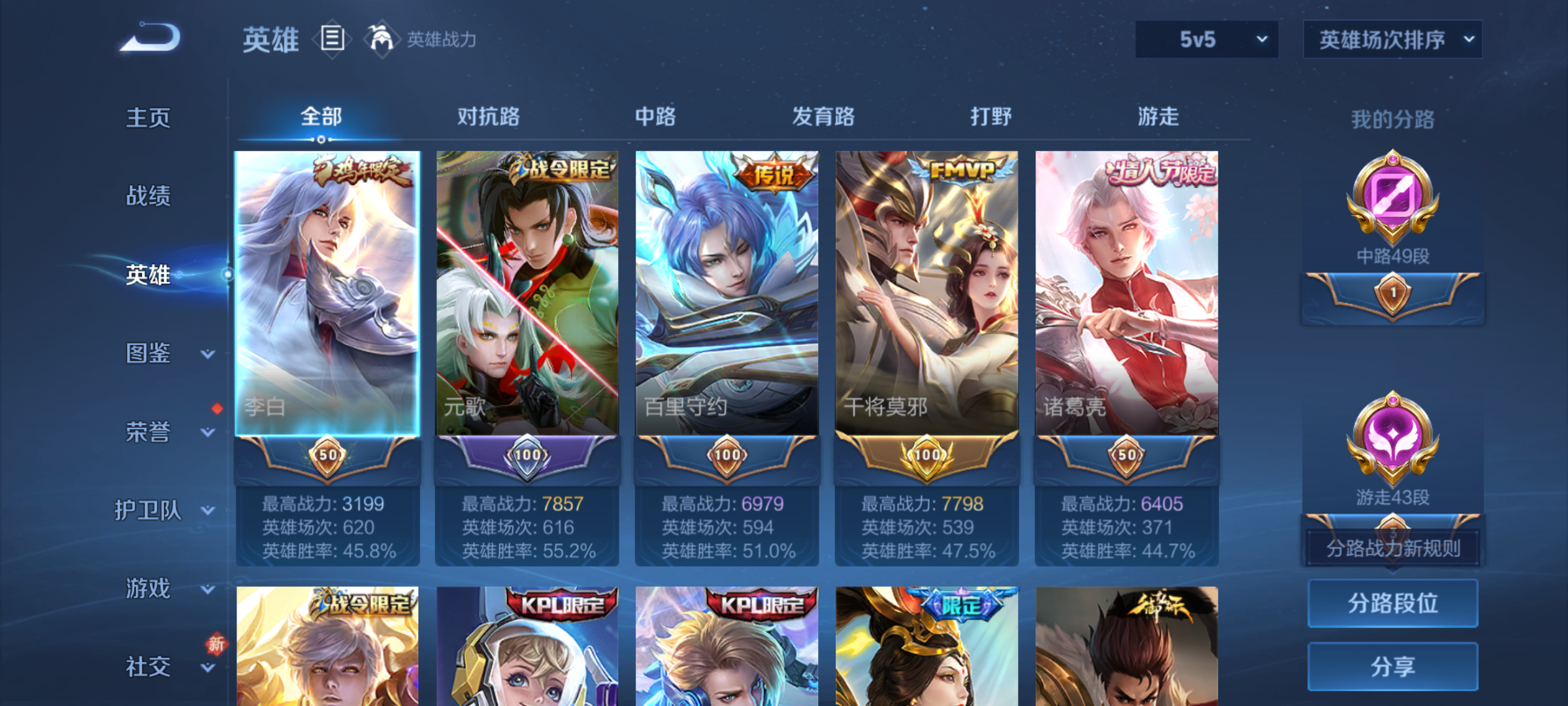 WZCMW4159691王者荣耀账号详情图4