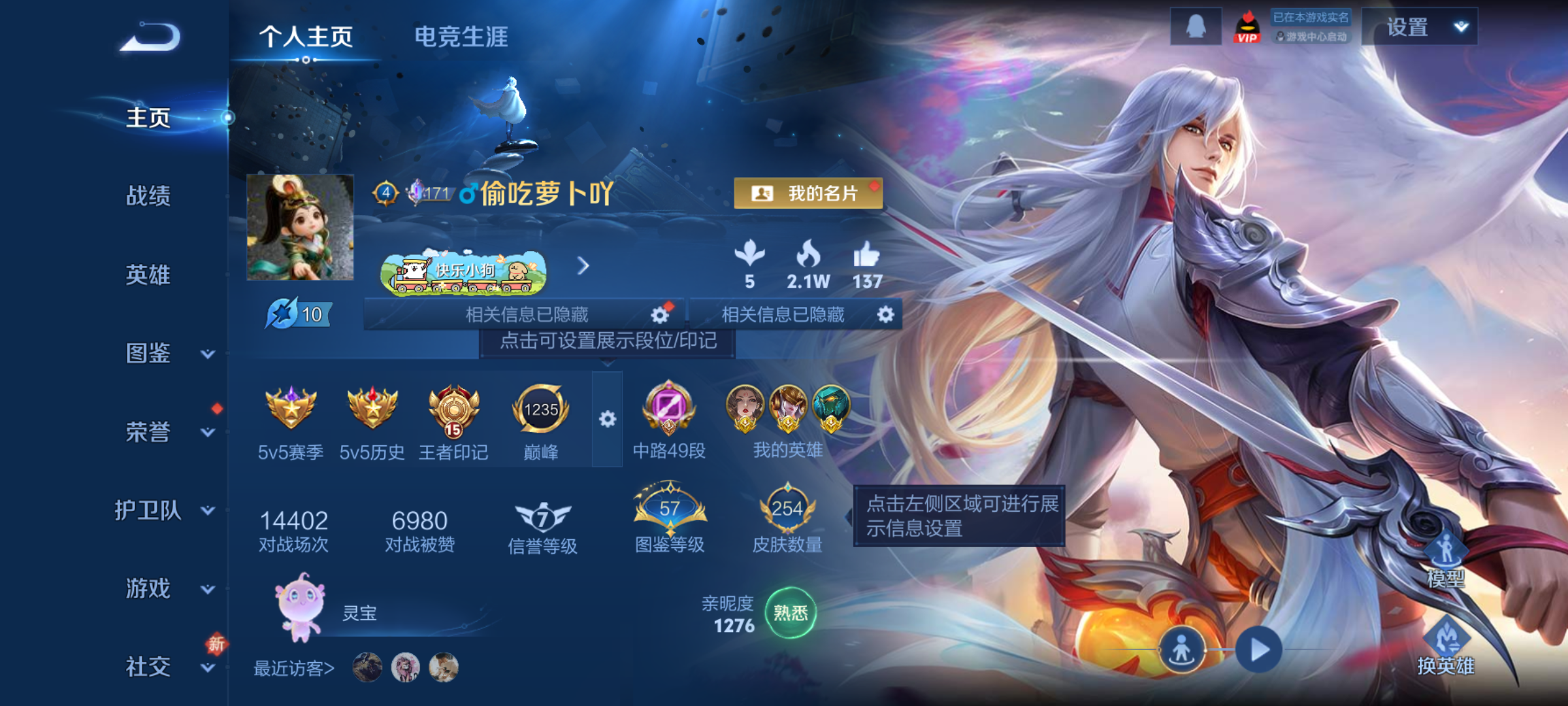 WZCMW4159691王者荣耀账号详情图2