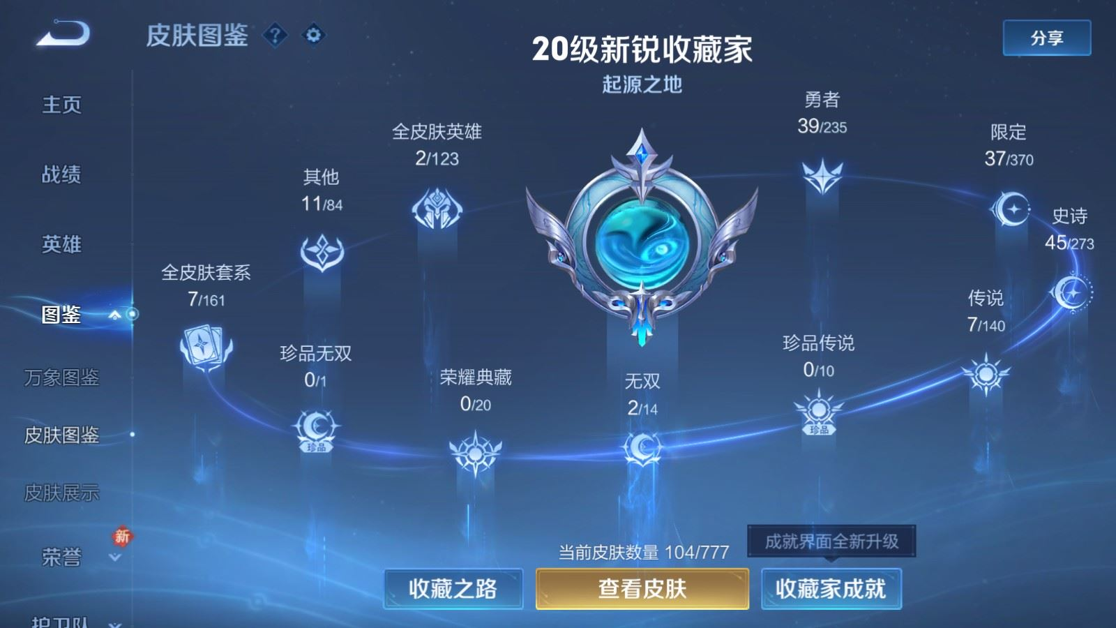 WZCMW4160017王者荣耀账号详情图2