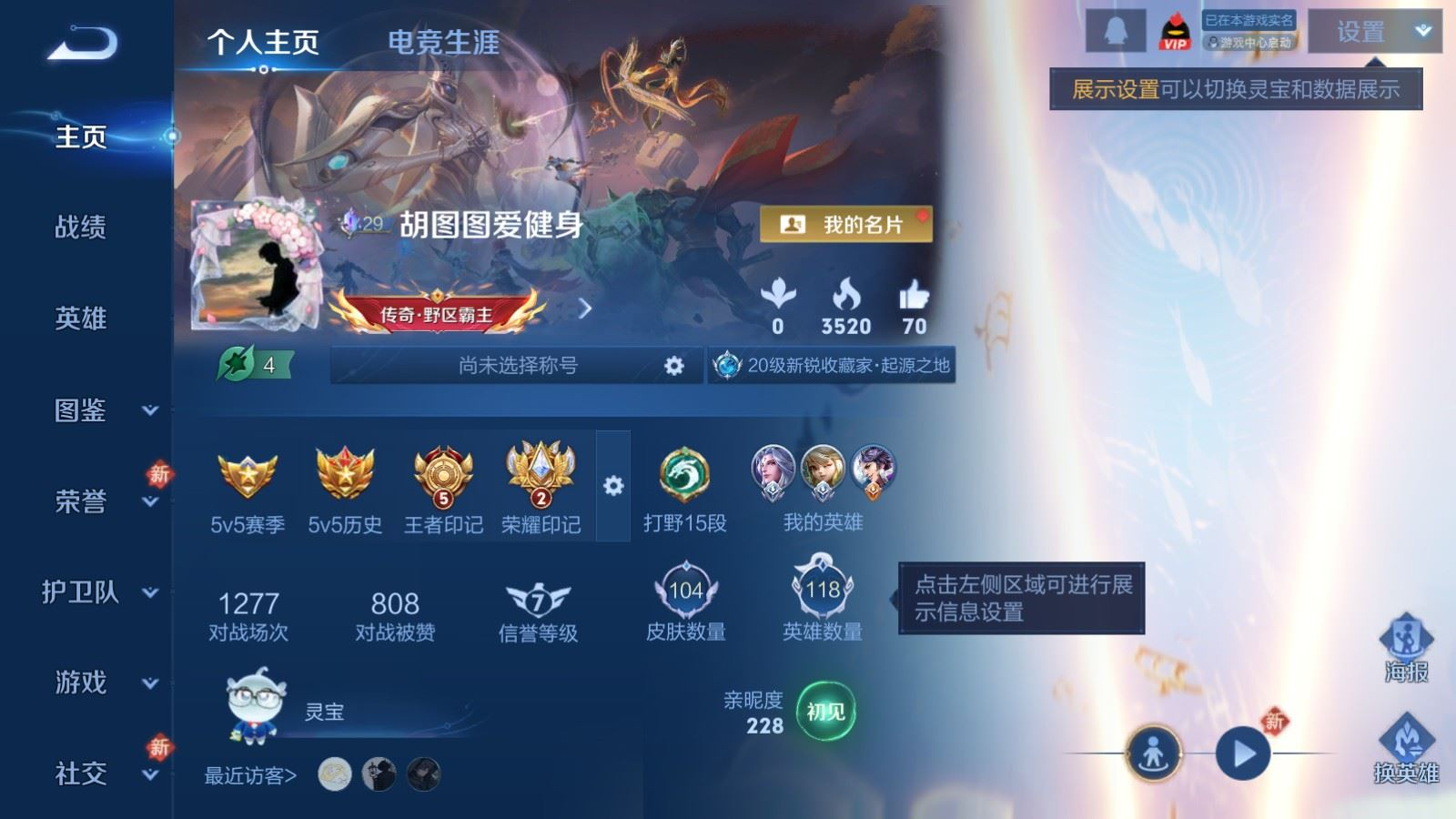 WZCMW4160017王者荣耀账号详情图3