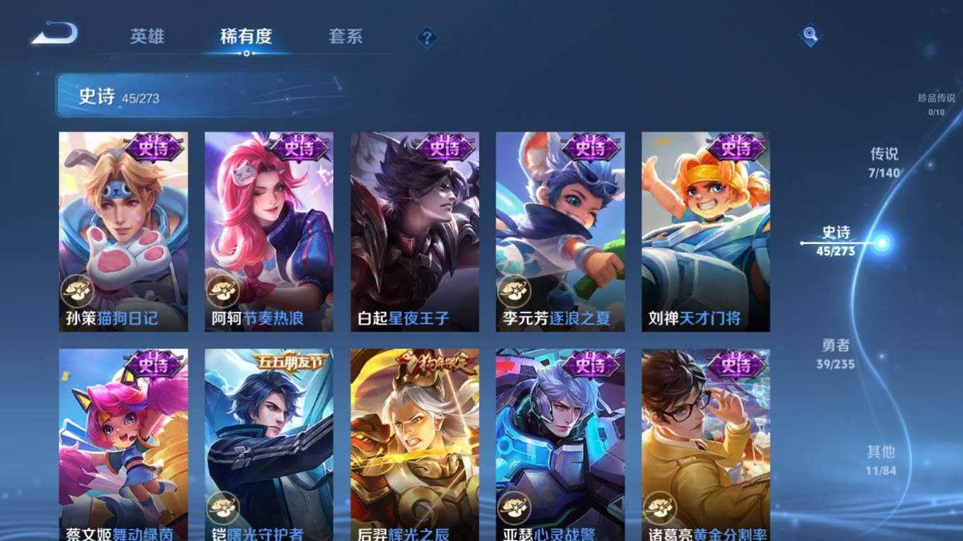 WZCMW4160017王者荣耀账号详情图10