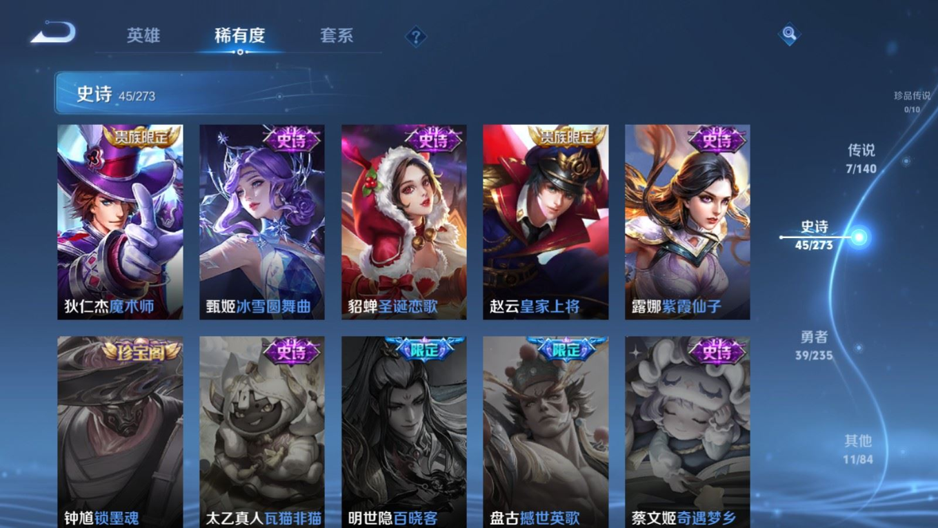 WZCMW4160017王者荣耀账号详情图12