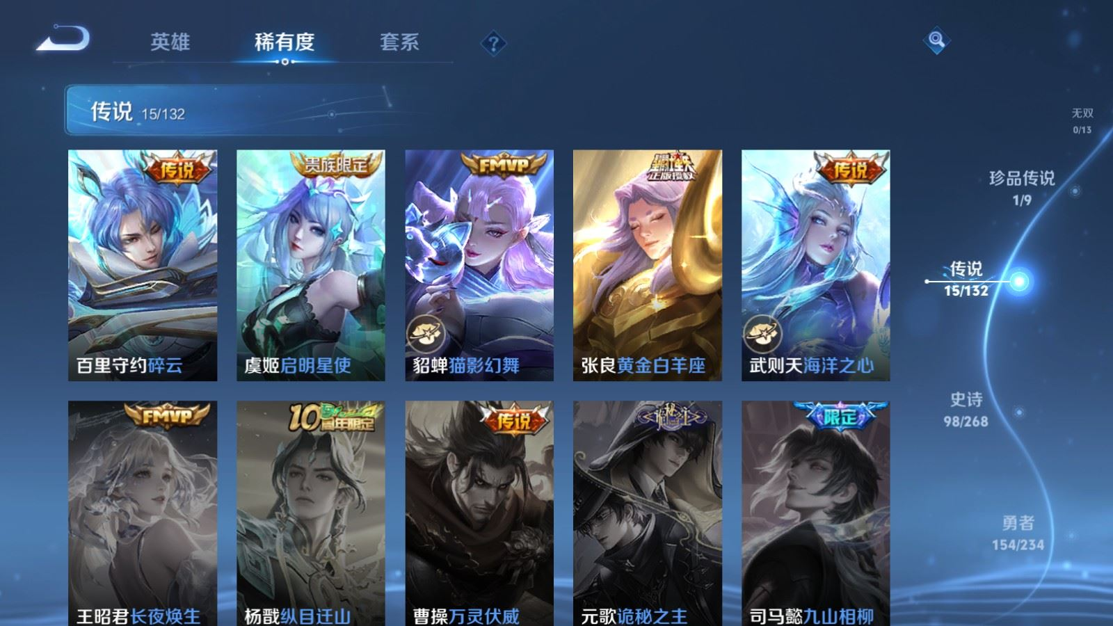 WZQM4159952王者荣耀账号详情图8 WZQM4159952王者荣耀账号详情图8