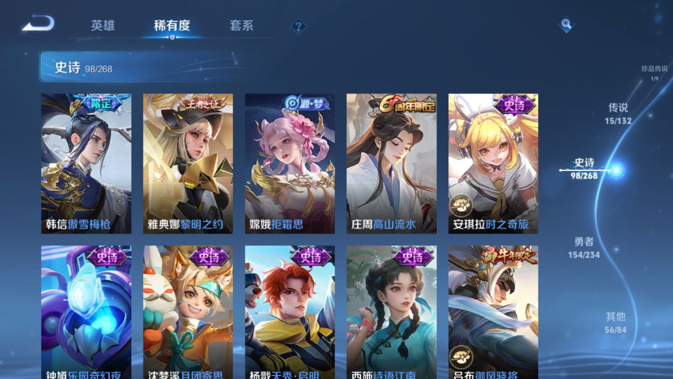 WZQM4159952王者荣耀账号详情图14 WZQM4159952王者荣耀账号详情图14