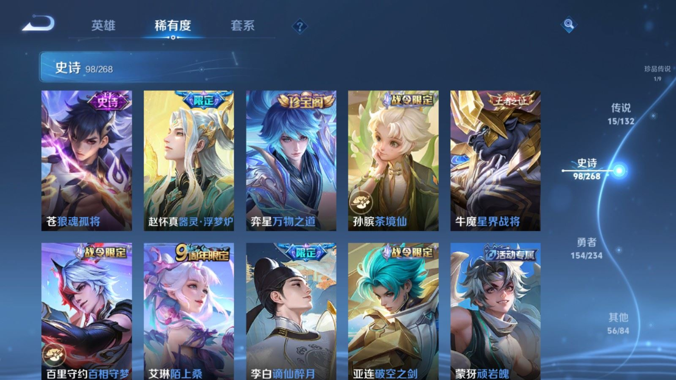 WZQM4159952王者荣耀账号详情图13 WZQM4159952王者荣耀账号详情图13