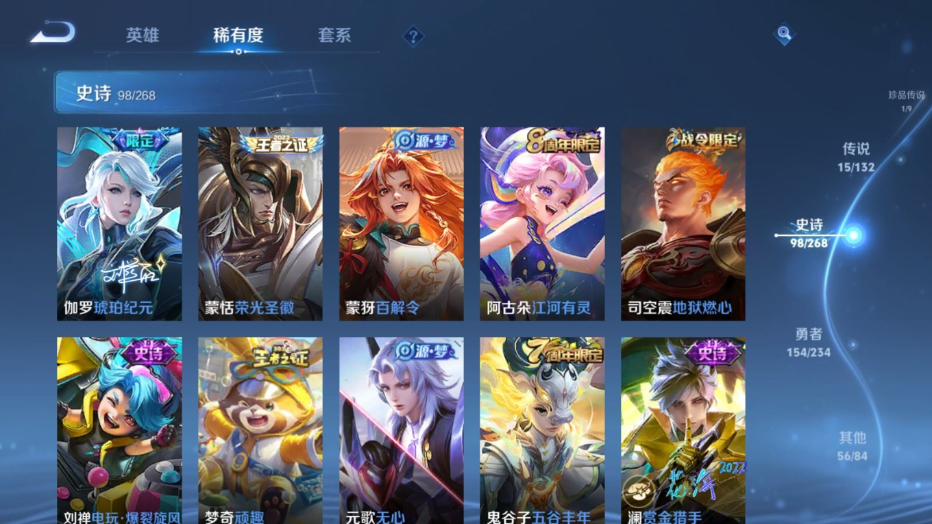 WZQM4159952王者荣耀账号详情图15 WZQM4159952王者荣耀账号详情图15