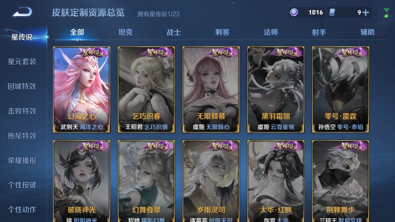 WZQM4159952王者荣耀账号详情图22 WZQM4159952王者荣耀账号详情图22