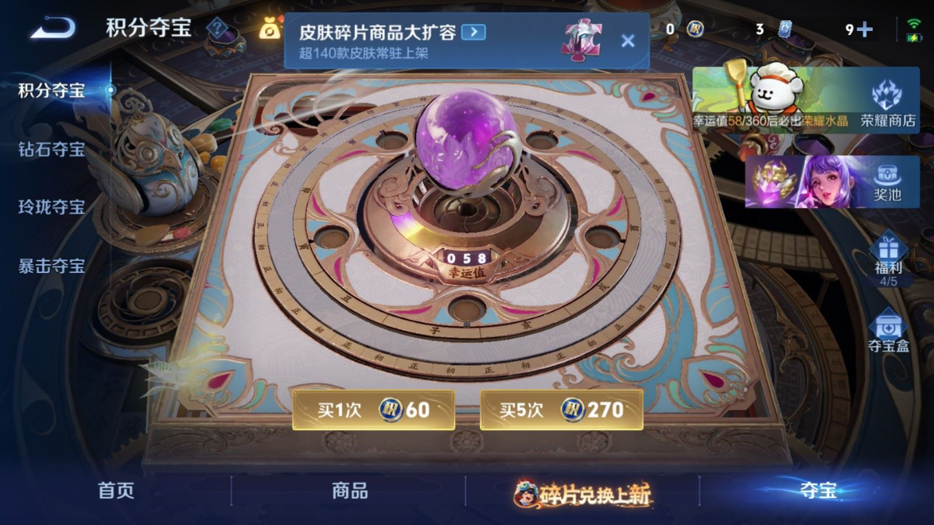 WZQM4159952王者荣耀账号详情图24 WZQM4159952王者荣耀账号详情图24