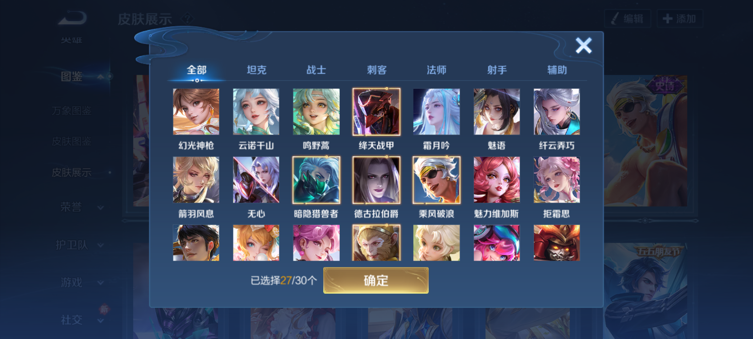 WZCMW4168743王者荣耀账号详情图7