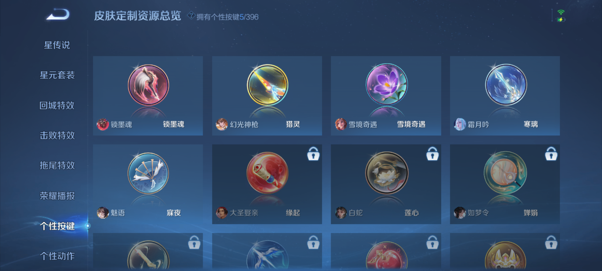 WZCMW4168743王者荣耀账号详情图11