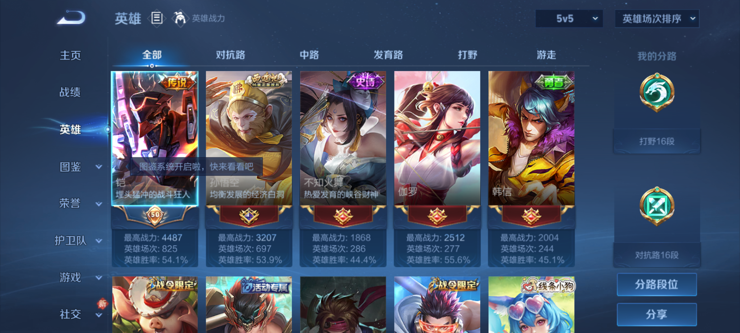 WZCMW4168743王者荣耀账号详情图5