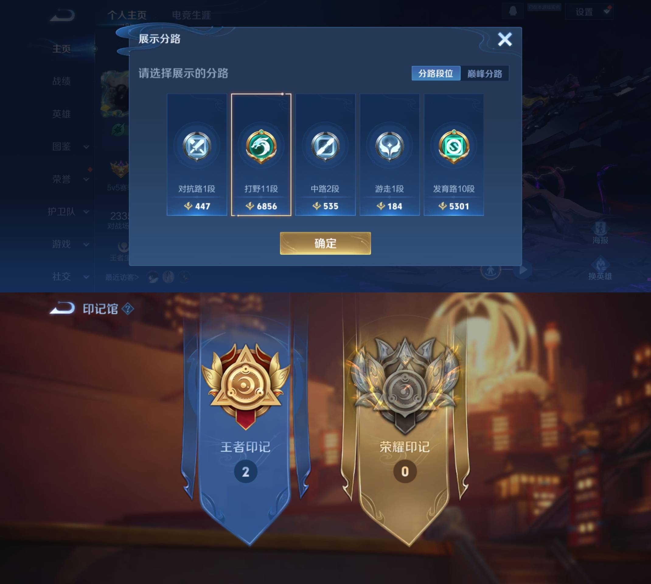 WZCMW4159086王者荣耀账号详情图2