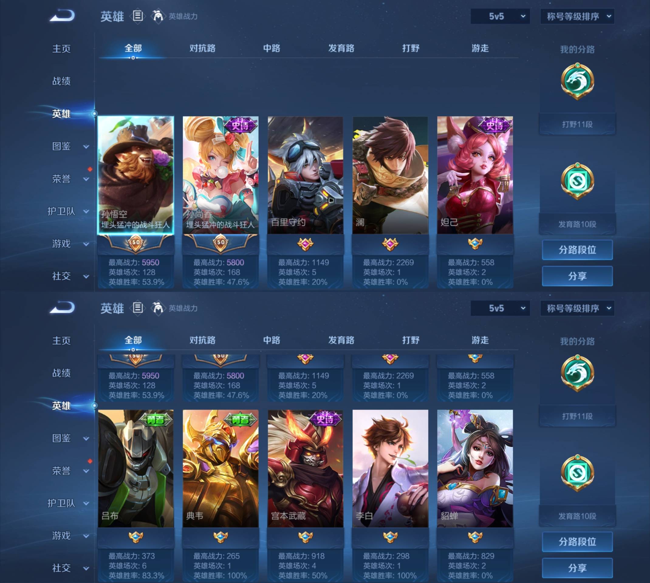 WZCMW4159086王者荣耀账号详情图4