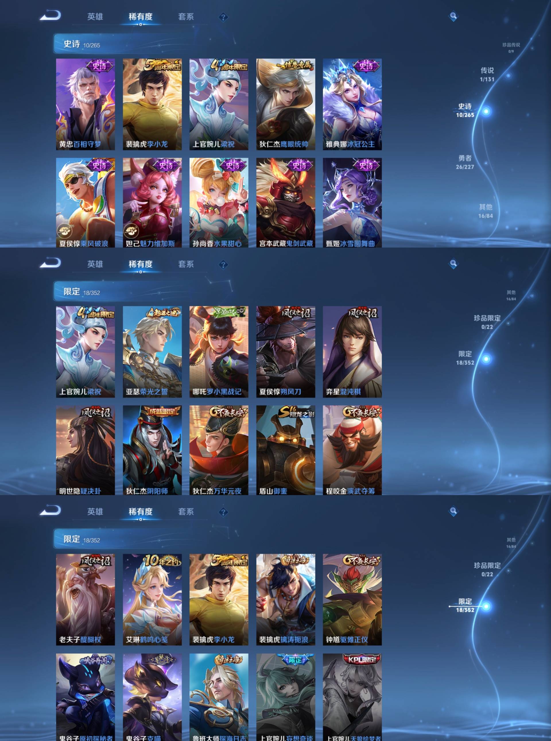 WZCMW4159086王者荣耀账号详情图3