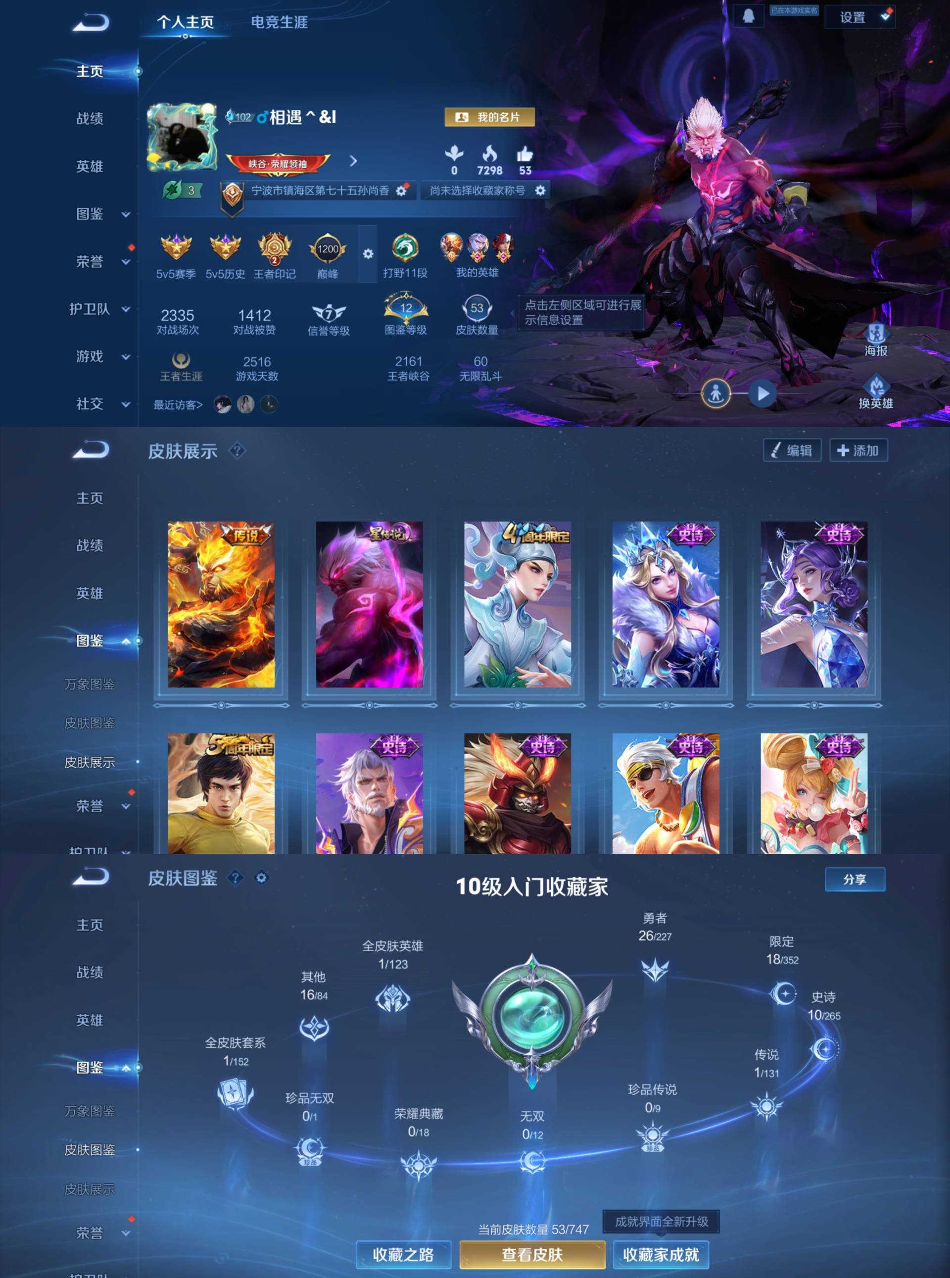 WZCMW4159086王者荣耀账号详情图5