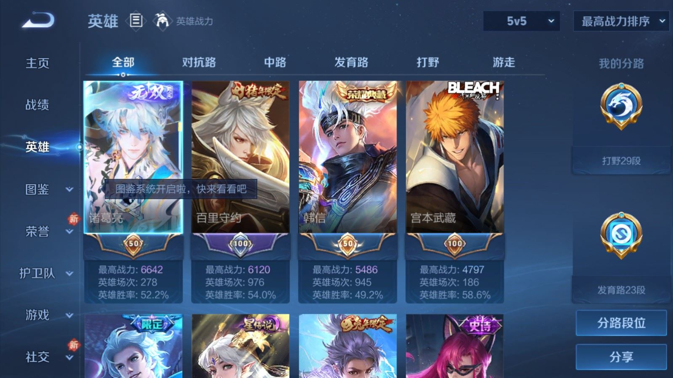 WZCMW4160023王者荣耀账号详情图3