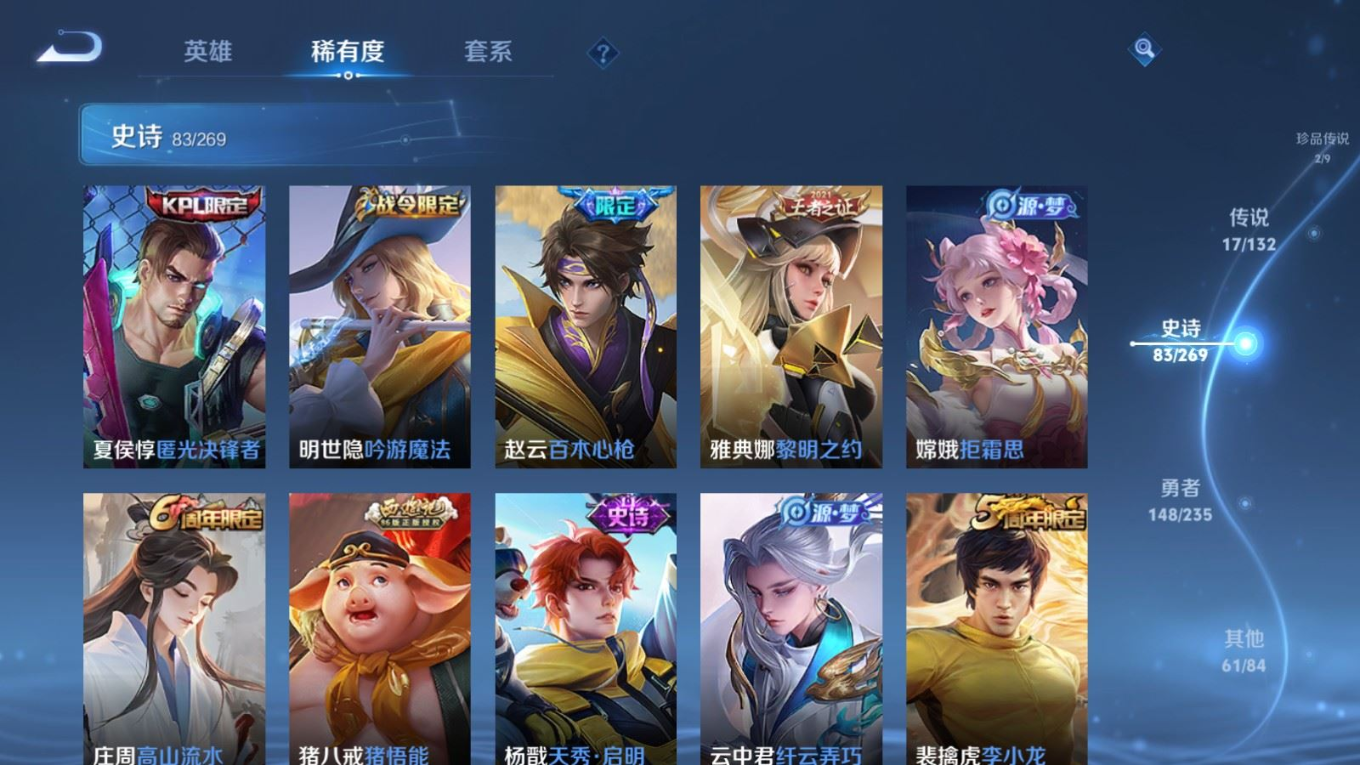 WZCMW4160023王者荣耀账号详情图14