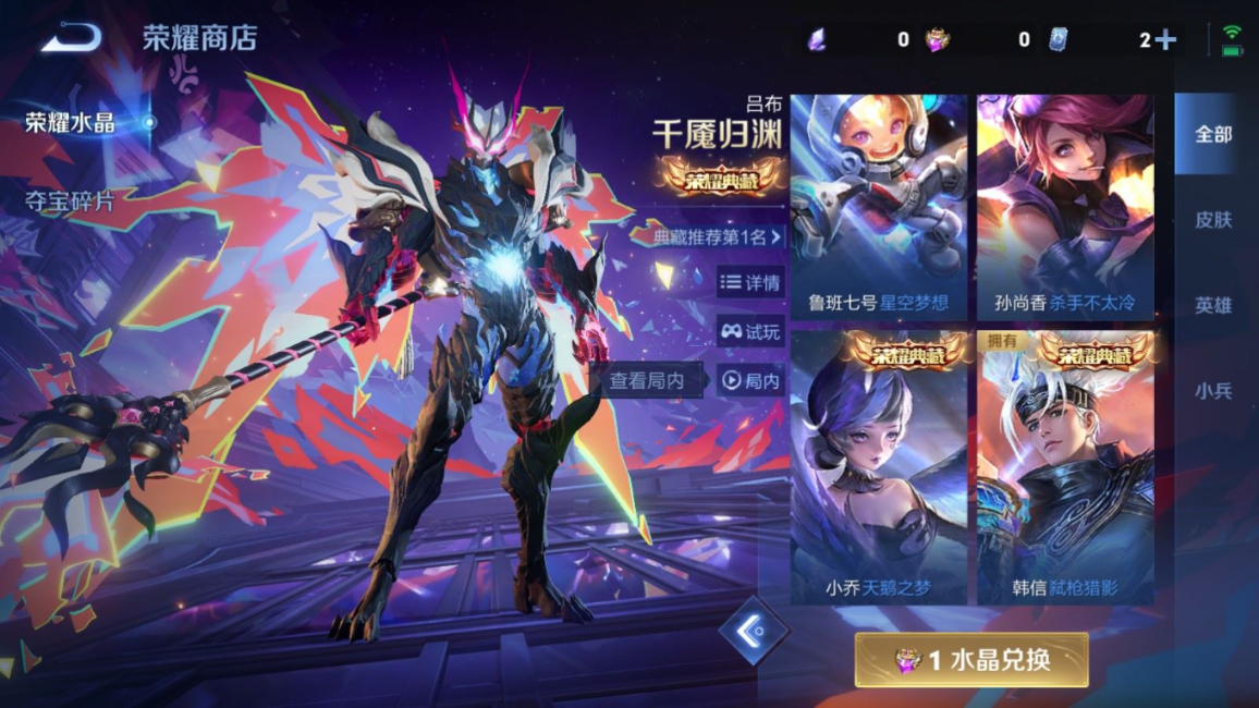 WZCMW4160023王者荣耀账号详情图24