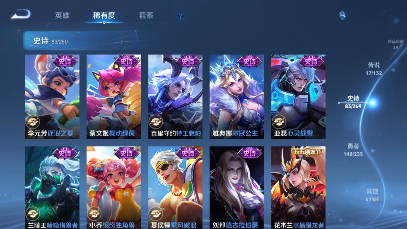 WZCMW4160023王者荣耀账号详情图16