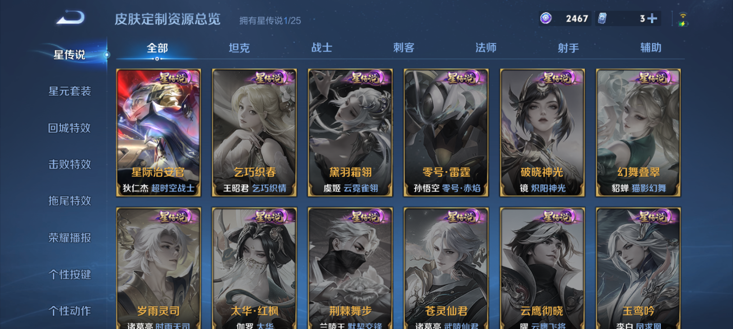 WZCMW4159519王者荣耀账号详情图10