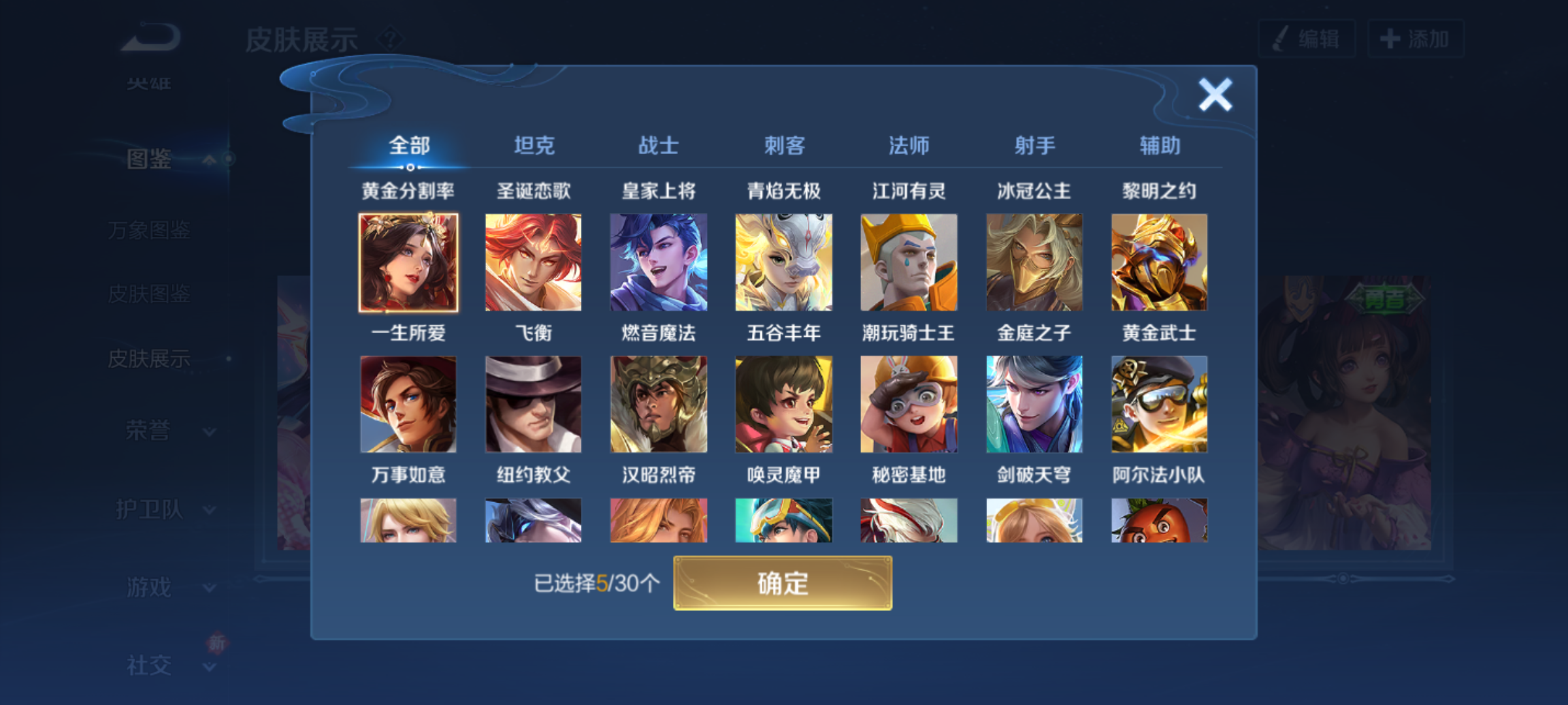 WZCMW4159519王者荣耀账号详情图7