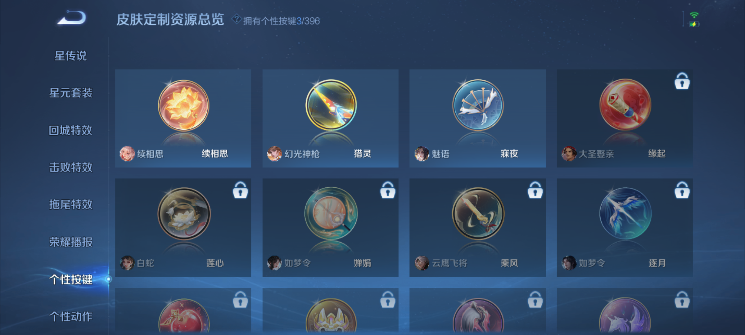 WZCMW4159519王者荣耀账号详情图11