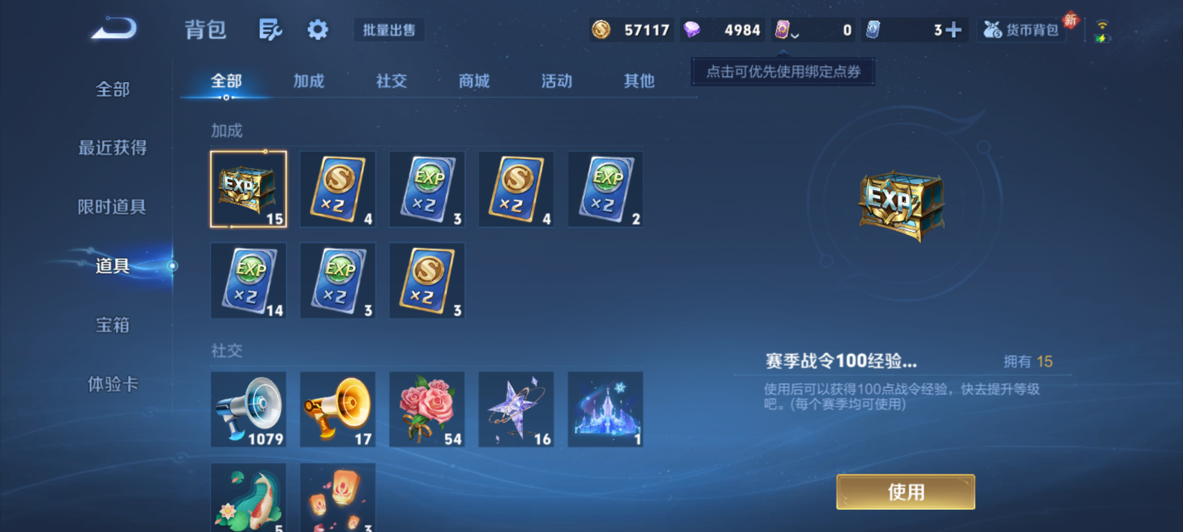 WZCMW4159519王者荣耀账号详情图12