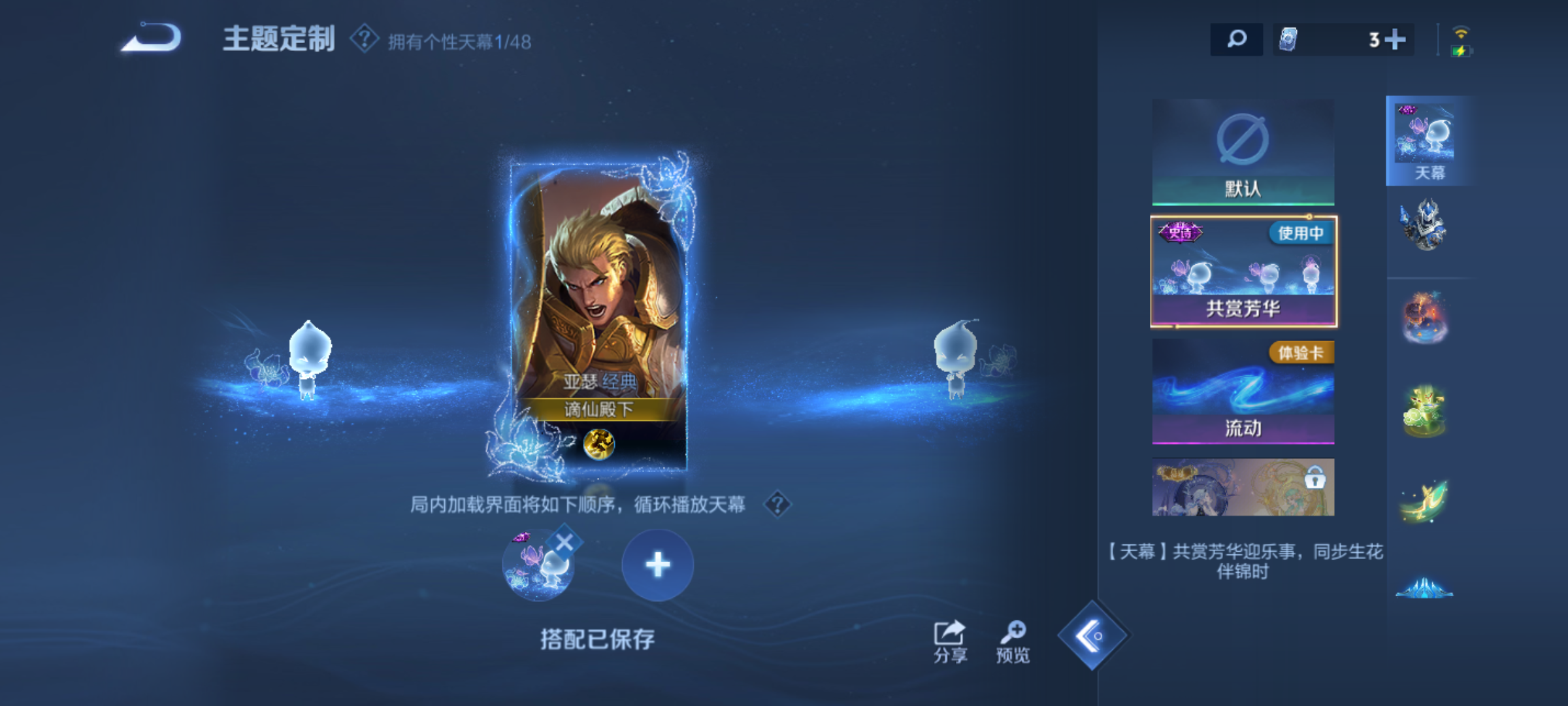 WZCMW4159519王者荣耀账号详情图9