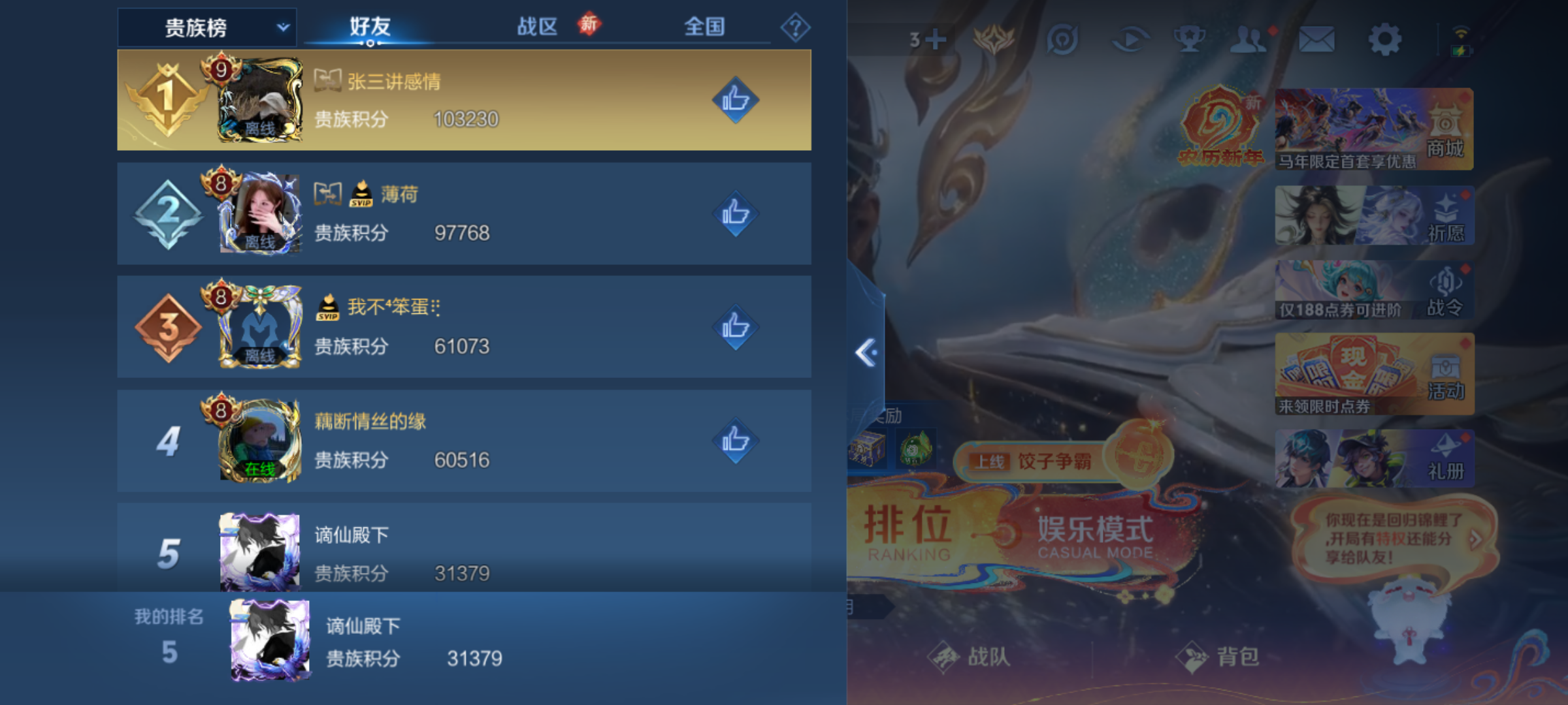 WZCMW4159519王者荣耀账号详情图14