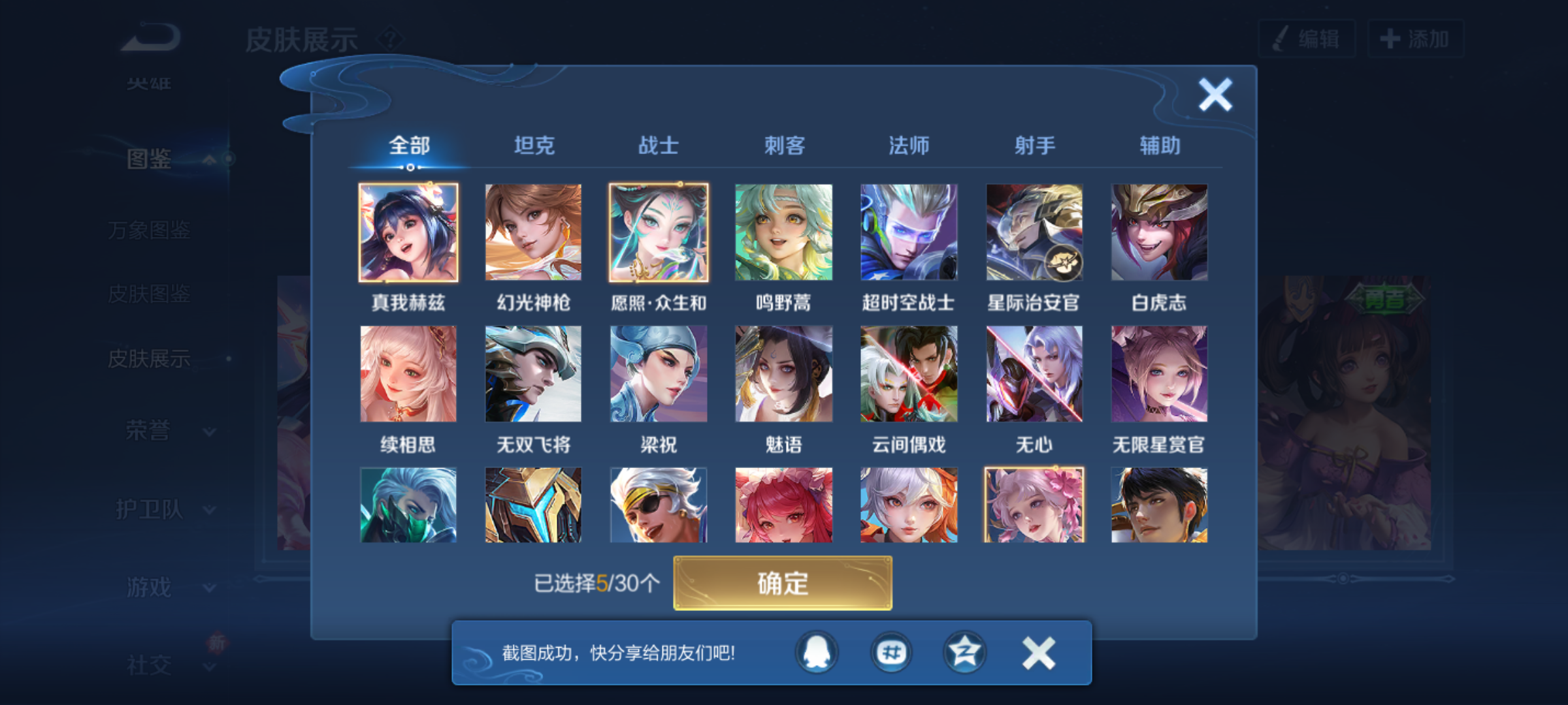 WZCMW4159519王者荣耀账号详情图6