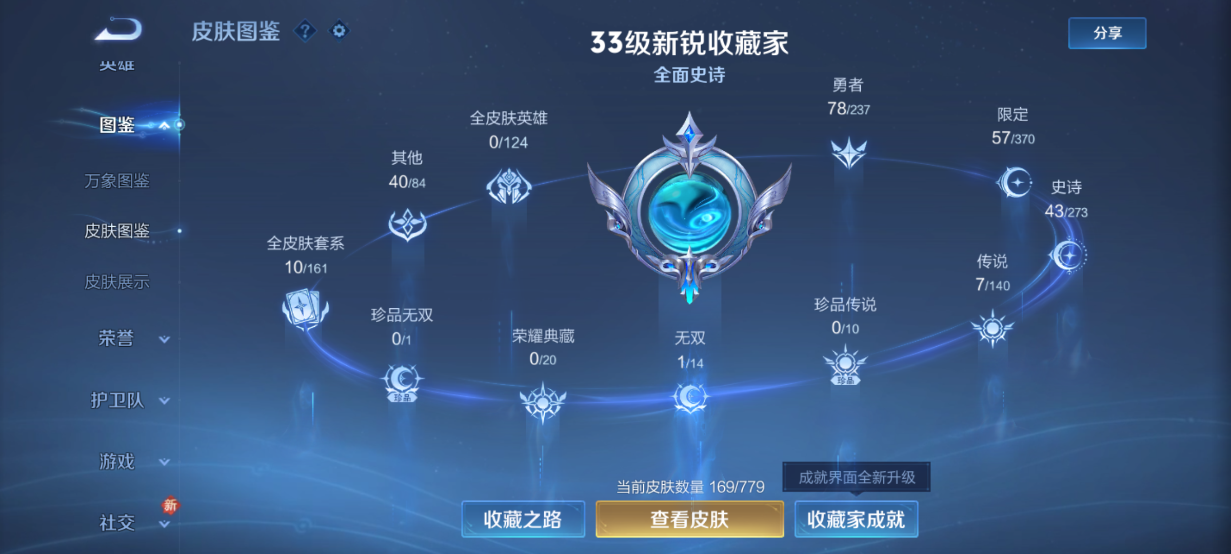 WZCMW4159519王者荣耀账号详情图5