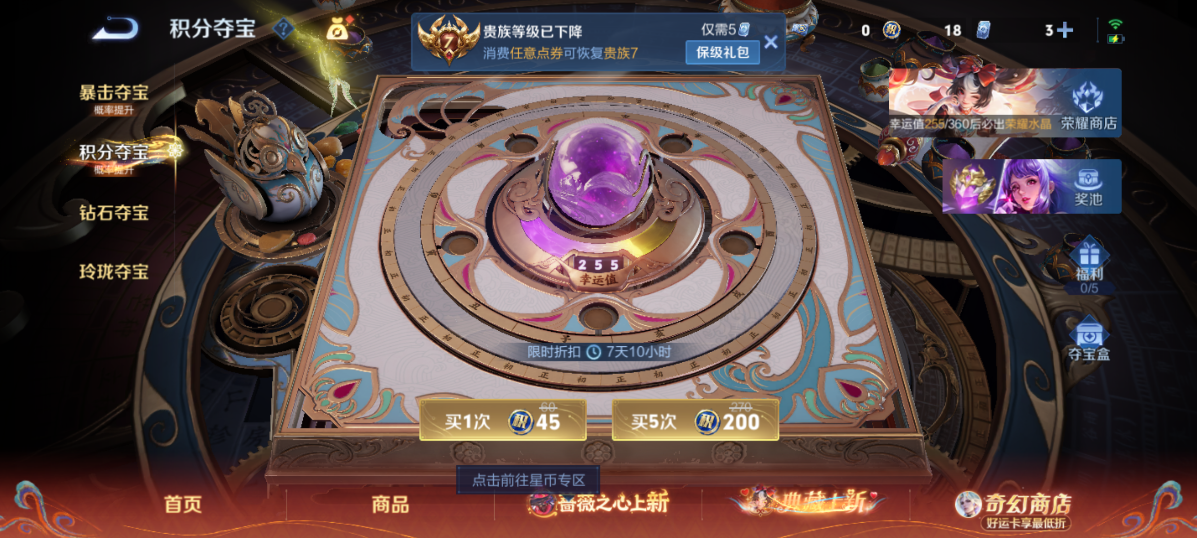 WZCMW4159519王者荣耀账号详情图15