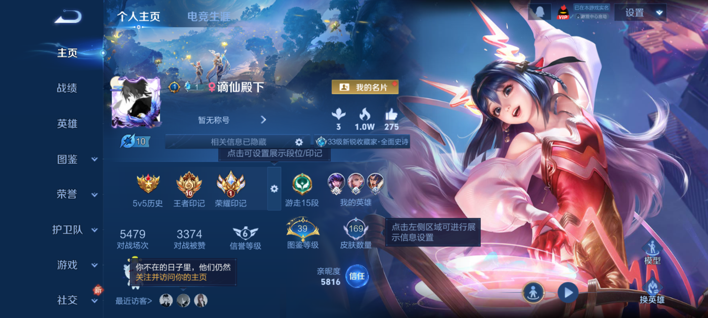 WZCMW4159519王者荣耀账号详情图2