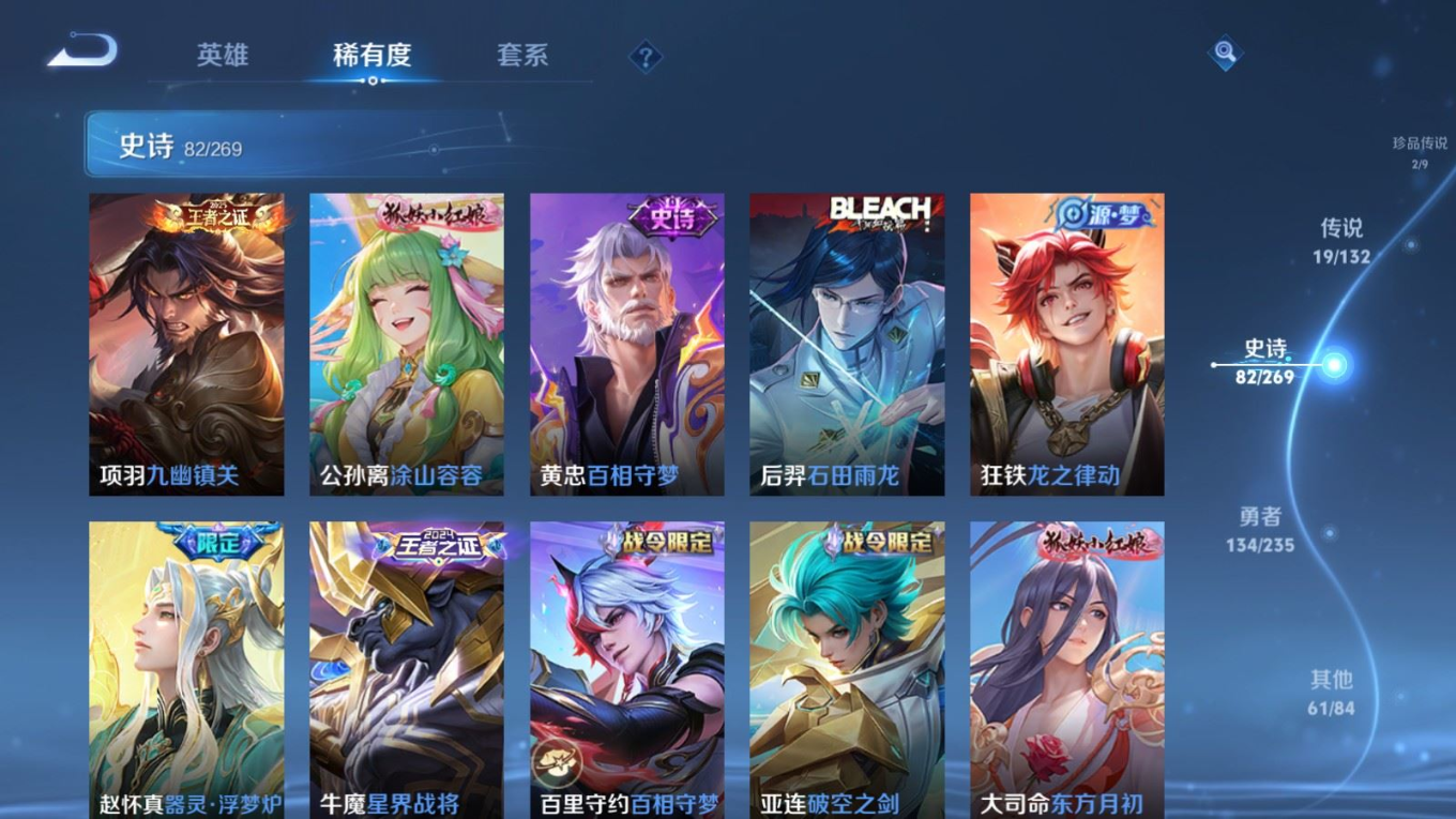 WZQM4159954王者荣耀账号详情图11